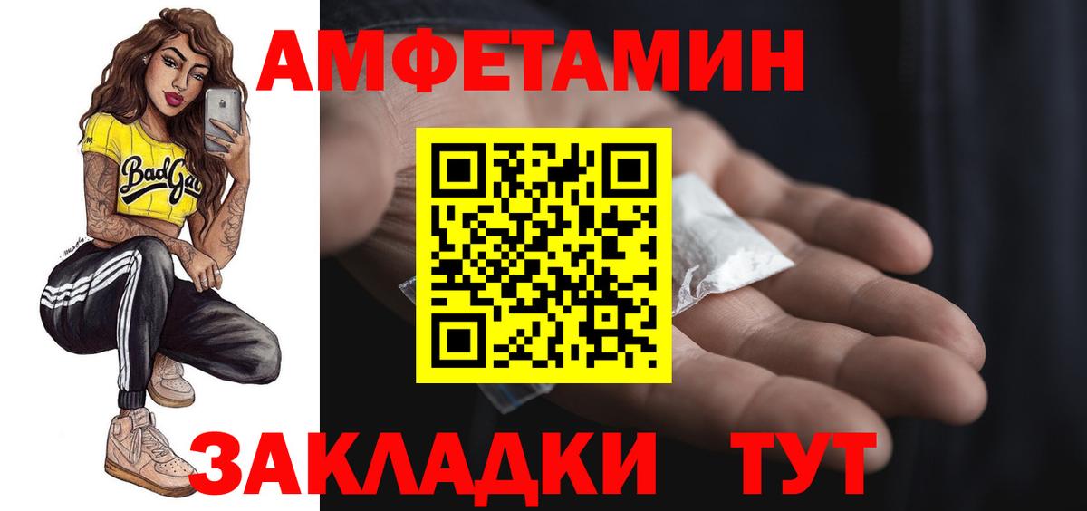 Amphetamine 98% Анжеро-Судженск