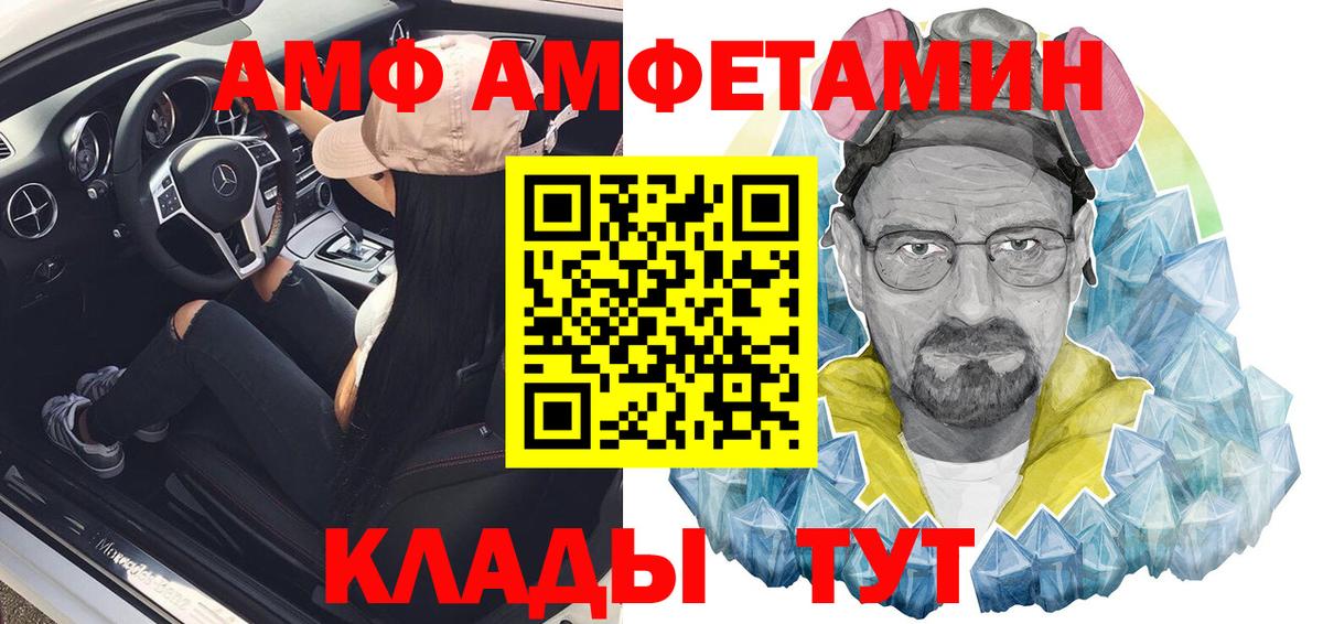 Амфетамин  Анжеро-Судженск  АМФ Розовый 