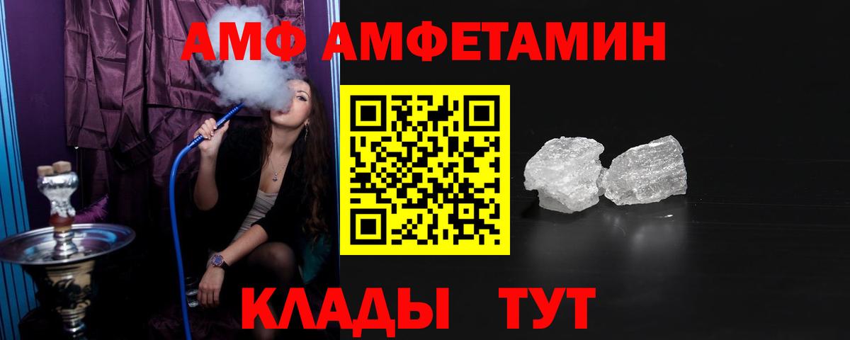 Анжеро-Судженск  Amphetamine 97%  АМФ  Вход с VPN 