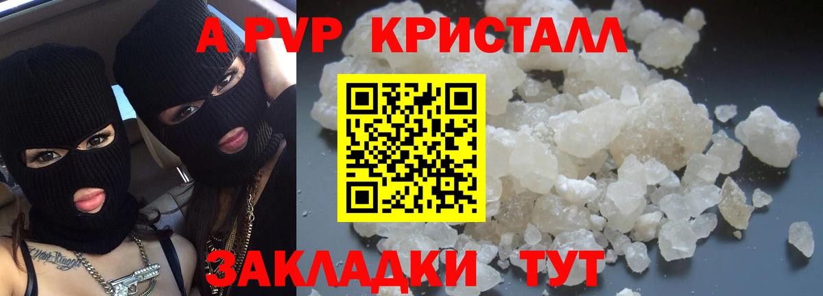 Alfa_PVP Crystall  Alpha-PVP СК  Анжеро-Судженск  Вход с VPN  Альфа ПВП Crystall 
