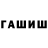 Еда ТГК марихуана Andrii Radaikin