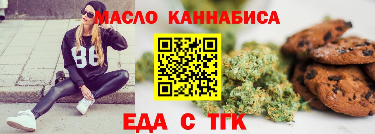 Анжеро-Судженск  Еда ТГК конопля  Вход с VPN 
