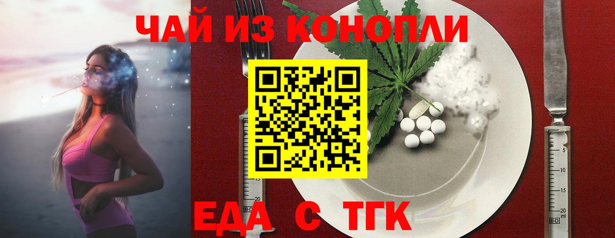 Canna-Cookies конопля  Вход с VPN  Анжеро-Судженск 