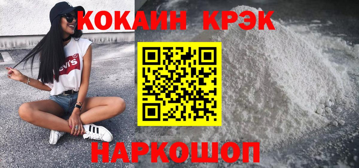 COCAIN Колумбийский Анжеро-Судженск