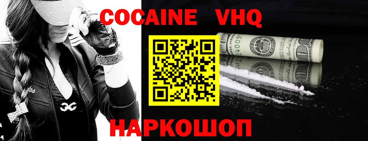 КОКАИН Перу  Анжеро-Судженск  Cocaine Перу 