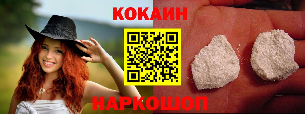 Кокаин 99% Анжеро-Судженск