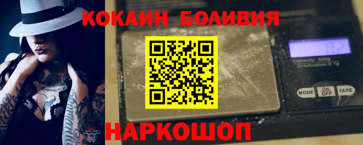 Cocaine Боливия  Cocaine 97%  COCAIN  Вход с VPN  Анжеро-Судженск 