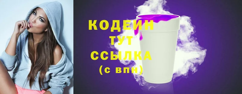 Кодеиновый сироп Lean Purple Drank  Анжеро-Судженск 