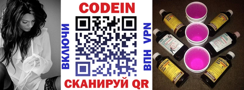 Кодеин напиток Lean (лин)  магазин  наркотиков  Анжеро-Судженск 