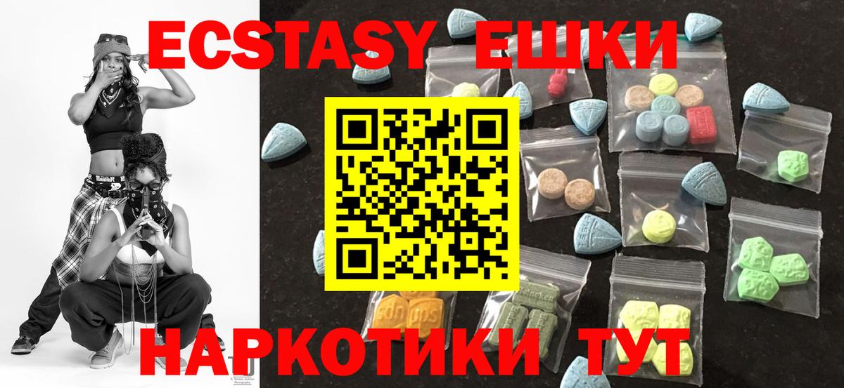 ЭКСТАЗИ диски Анжеро-Судженск