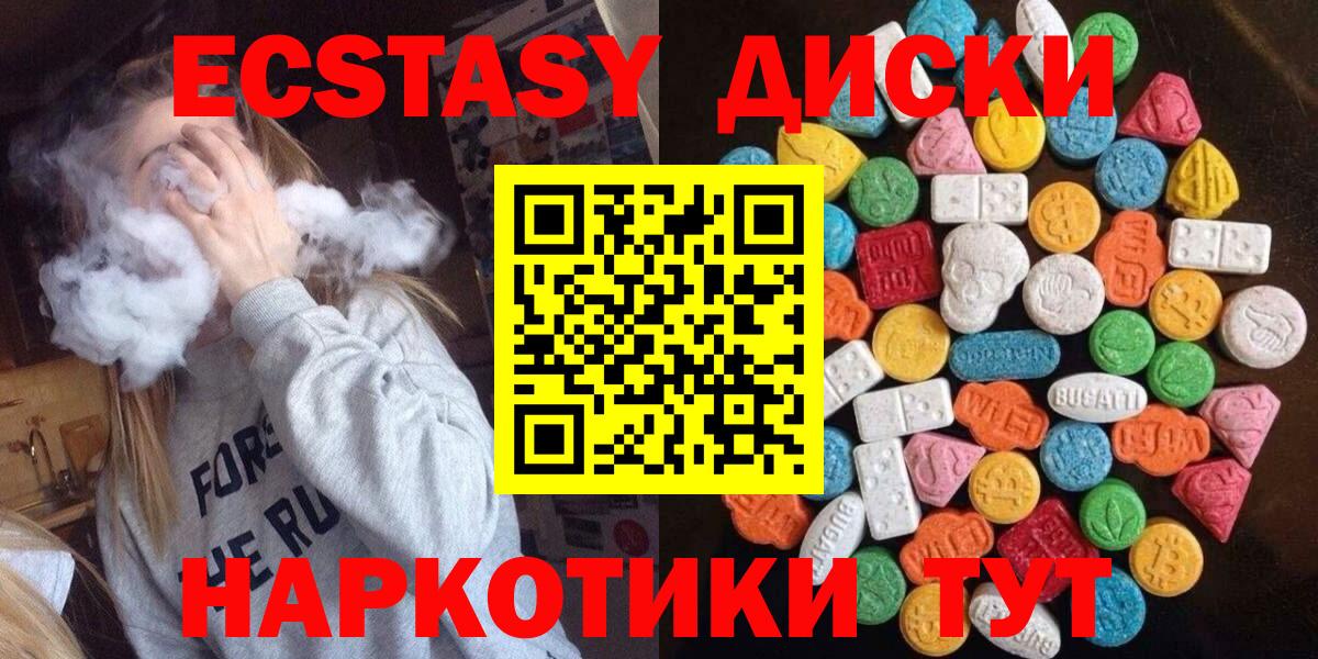 Анжеро-Судженск  ЭКСТАЗИ 300 mg  Вход с VPN 