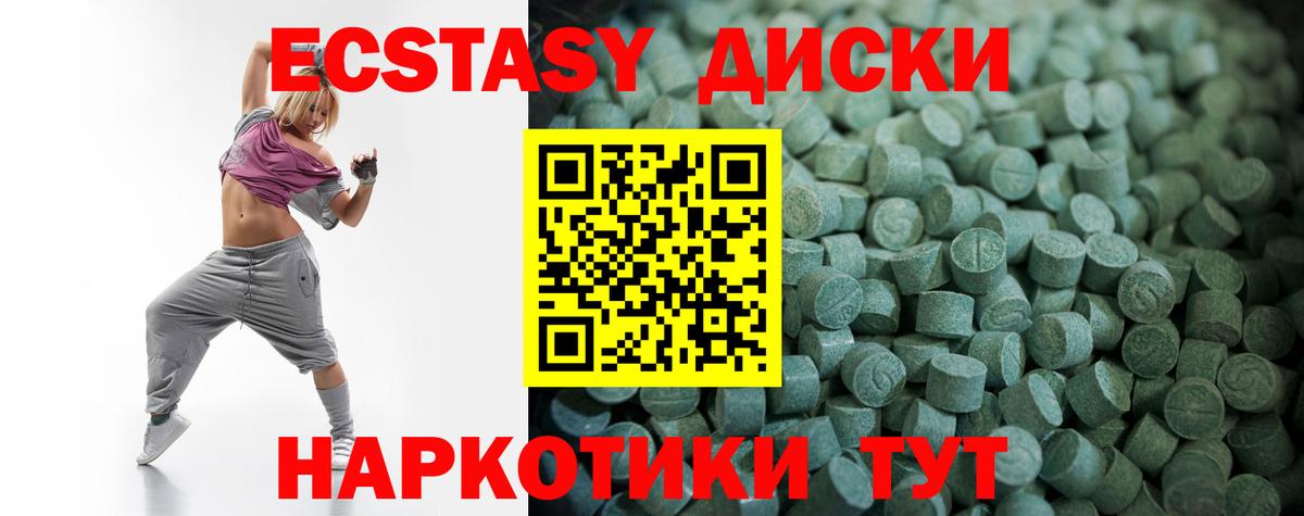 Ecstasy DUBAI  ЭКСТАЗИ круглые  Анжеро-Судженск 