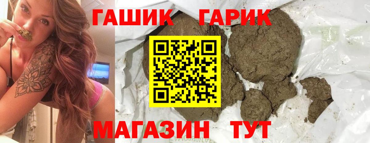 Гашиш Ice-O-Lator  Вход с VPN  Анжеро-Судженск 