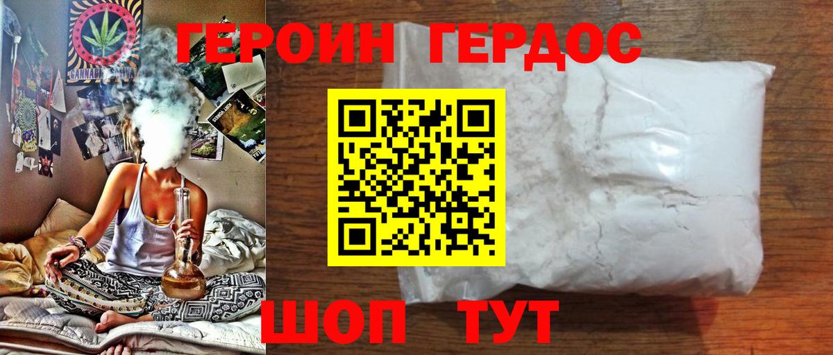 Героин  ГЕРОИН белый  Вход с VPN  Анжеро-Судженск 