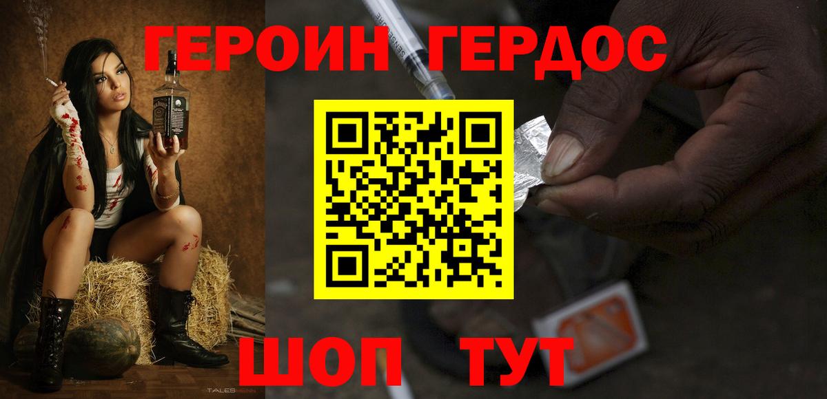 Героин афганец  Вход с VPN  Анжеро-Судженск 