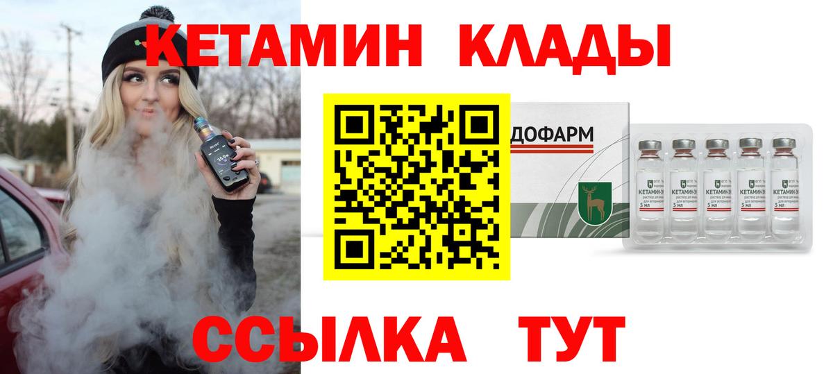 Кетамин ketamine  даркнет официальный сайт  Анжеро-Судженск  Вход с VPN 