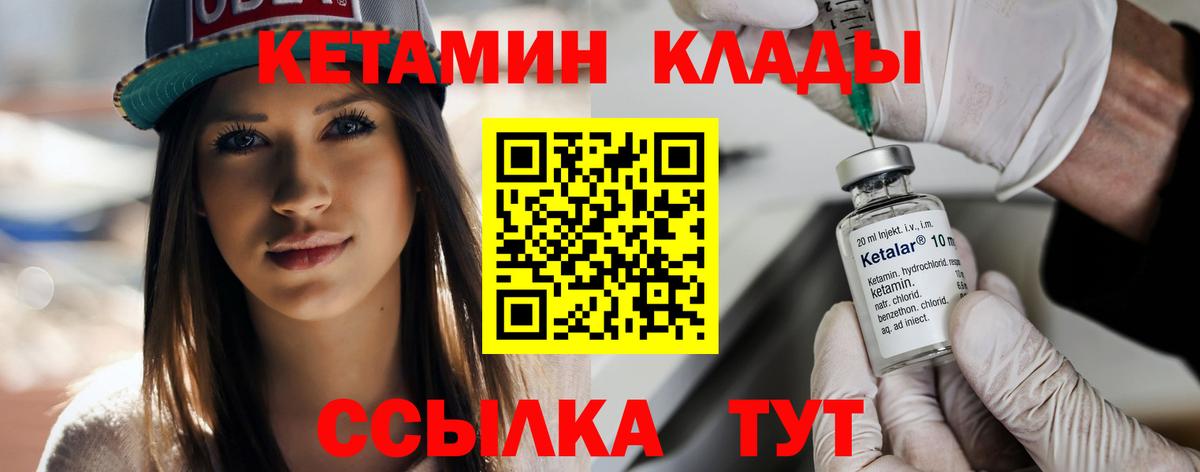 КЕТАМИН ketamine Анжеро-Судженск