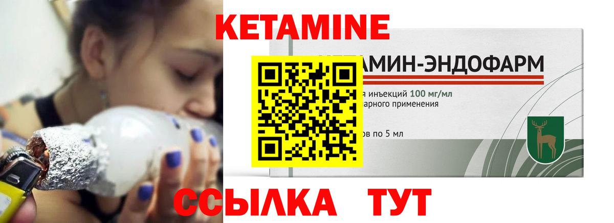 Кетамин ketamine Анжеро-Судженск