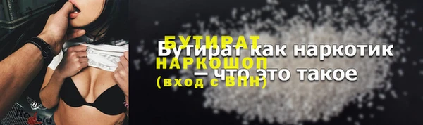 бутират Остров