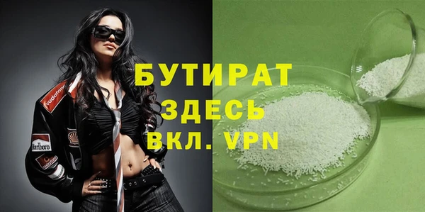 бутират Остров