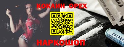кокаин Гагарин