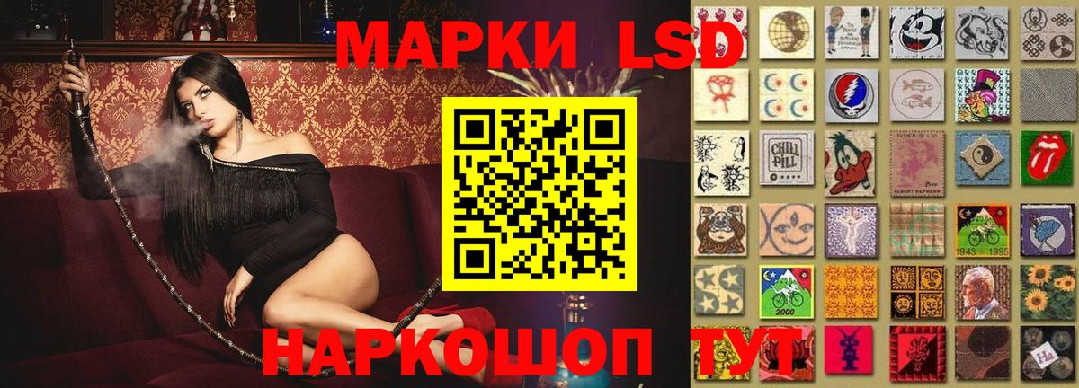 LSD-25 экстази ecstasy Анжеро-Судженск