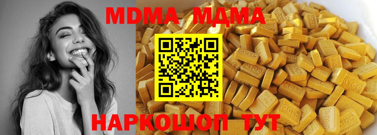 МДМА crystal  МДМА crystal  Анжеро-Судженск  MDMA  Вход с VPN 