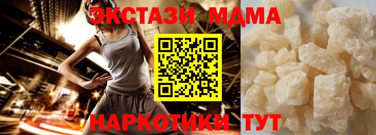 МДМА crystal  МДМА  МДМА VHQ  Анжеро-Судженск  Вход с VPN 