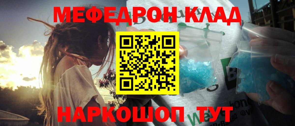 МЕФ мука Анжеро-Судженск