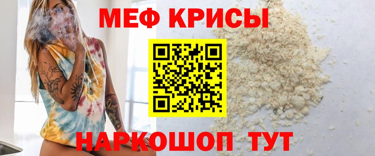дарнет шоп  Меф mephedrone  МЯУ-МЯУ кристаллы  Вход с VPN  Анжеро-Судженск  Мефедрон 