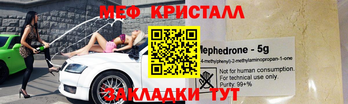 Меф mephedrone  Вход с VPN  Мефедрон  закладка  Анжеро-Судженск  Меф VHQ 