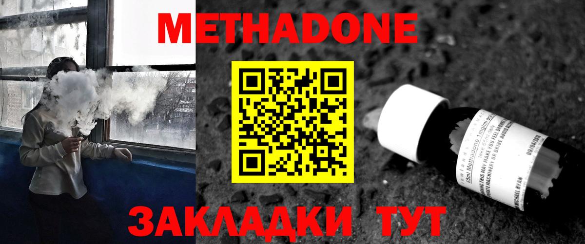 Метадон белоснежный  Вход с VPN  Метадон VHQ  Анжеро-Судженск 
