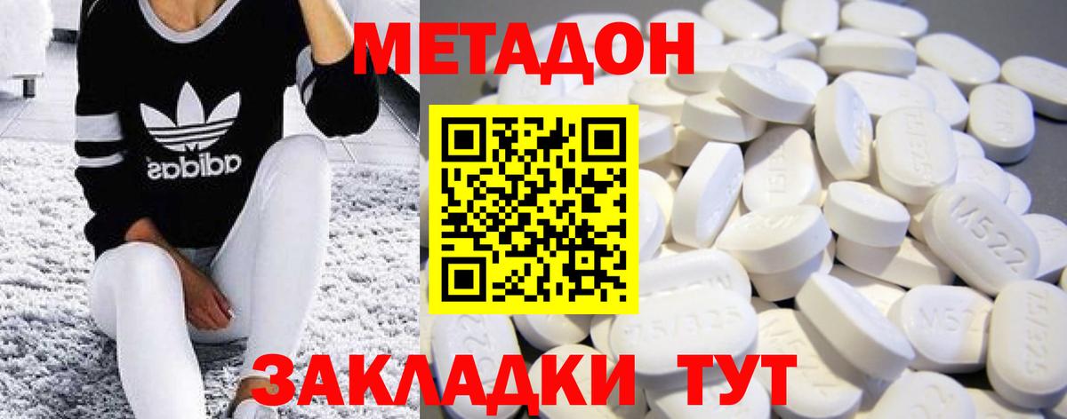 Анжеро-Судженск  Метадон VHQ  Вход с VPN 