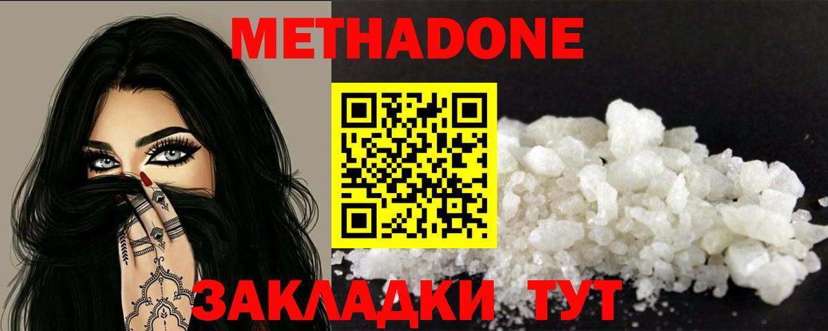 МЕТАДОН белоснежный Анжеро-Судженск