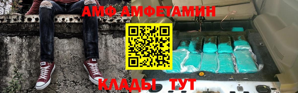 МЕТАМФЕТАМИН Декстрометамфетамин 99.9% Анжеро-Судженск