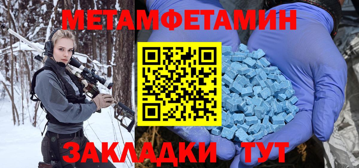 Анжеро-Судженск  Метамфетамин кристалл  Вход с VPN  Первитин Декстрометамфетамин 99.9% 