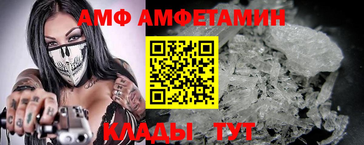 Анжеро-Судженск  МЕТАМФЕТАМИН винт  Вход с VPN 