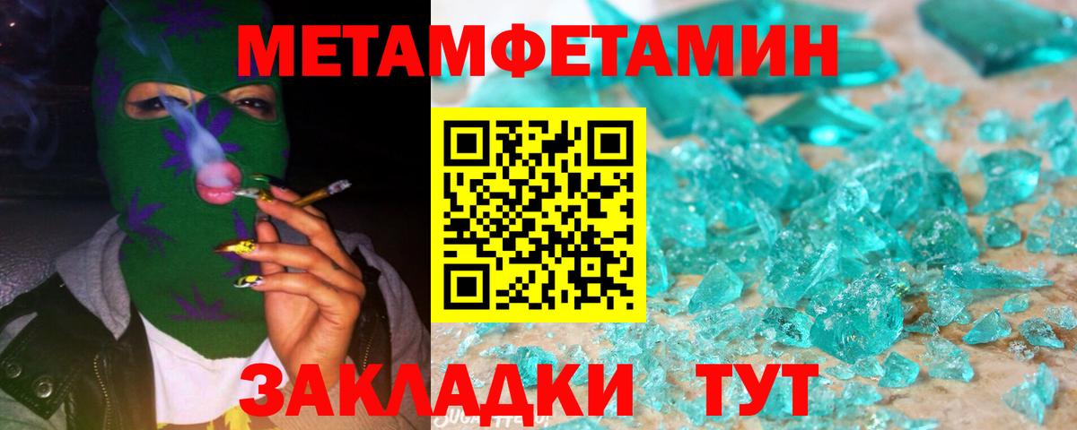 Метамфетамин мет Анжеро-Судженск