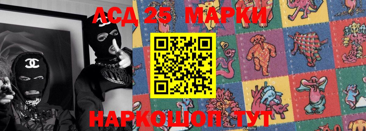 Марки 25I-NBOMe 1,8мг  Марки N-bome  Анжеро-Судженск  Вход с VPN 