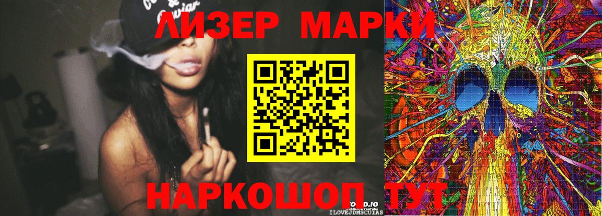 Марки N-bome 1500мкг Анжеро-Судженск