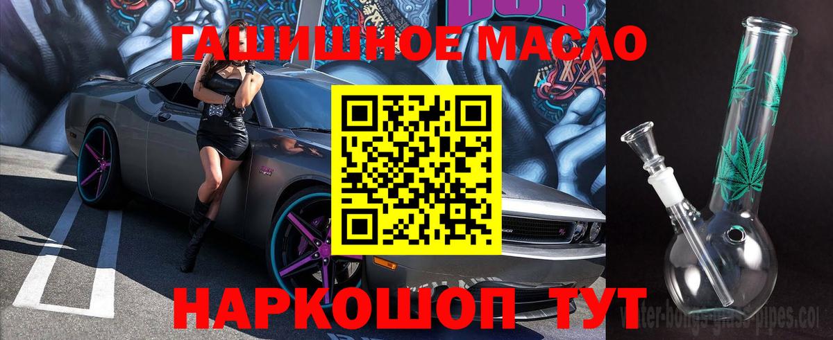 ТГК гашишное масло  ТГК концентрат  Вход с VPN  Анжеро-Судженск 