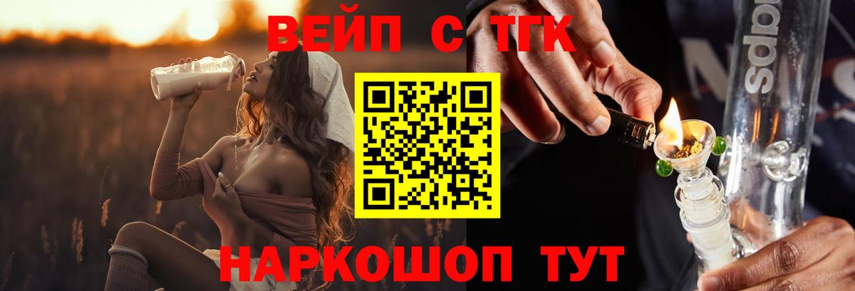 Дистиллят ТГК вейп Анжеро-Судженск