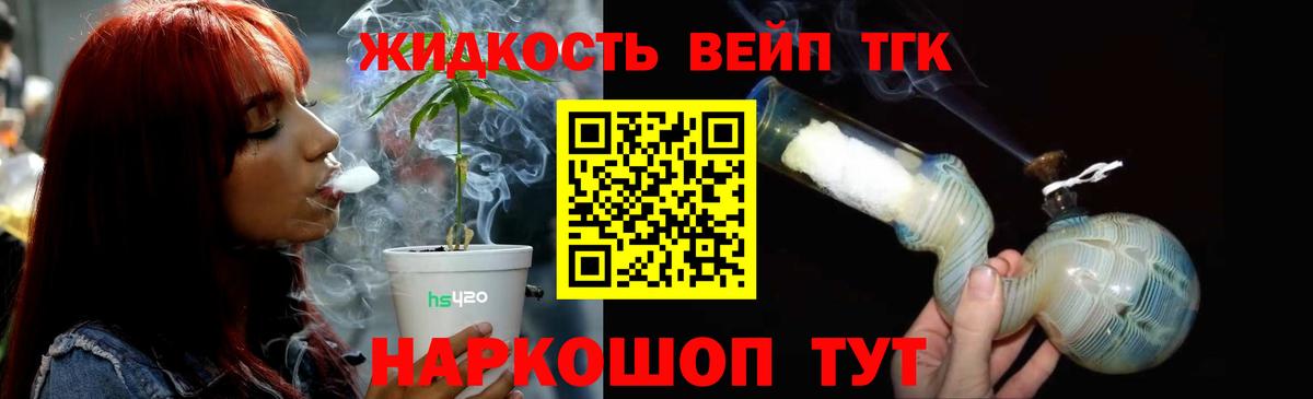 ТГК THC oil Анжеро-Судженск