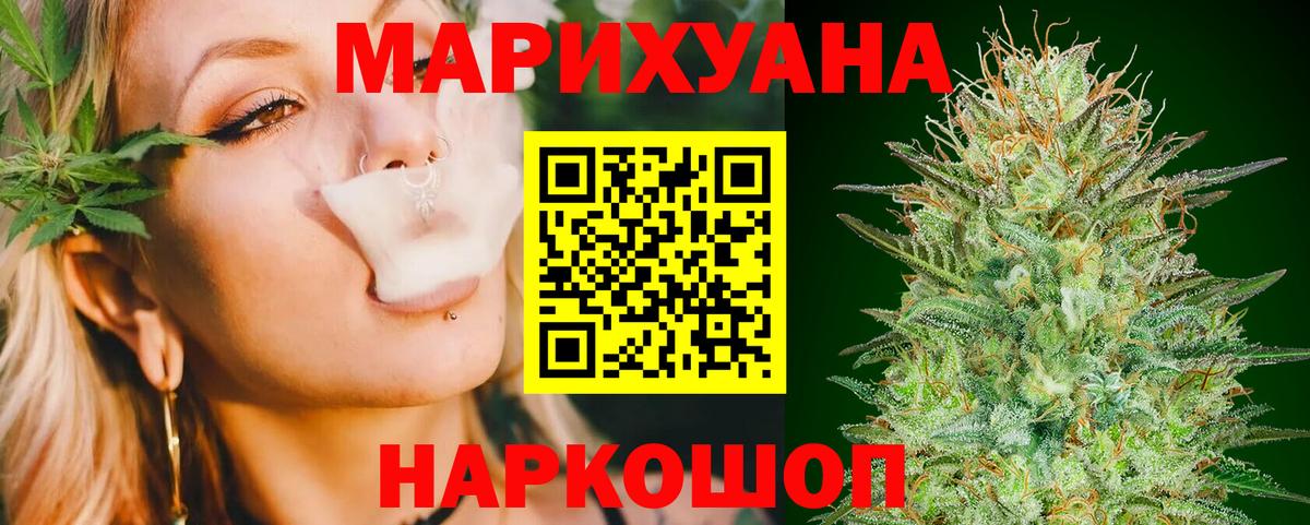 Канабис White Widow Анжеро-Судженск